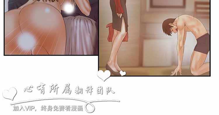 白领丽人（全三季） 第65话 第4页