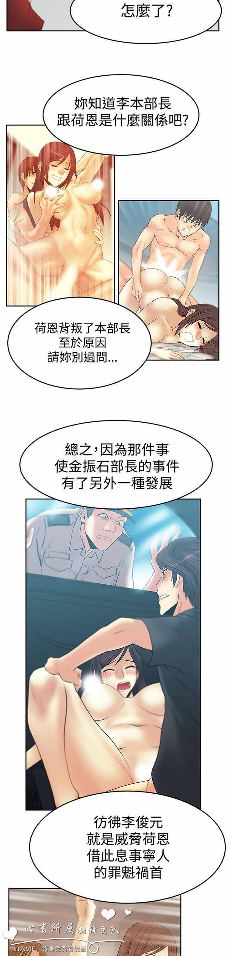 白领丽人（全三季） 第65话 第6页