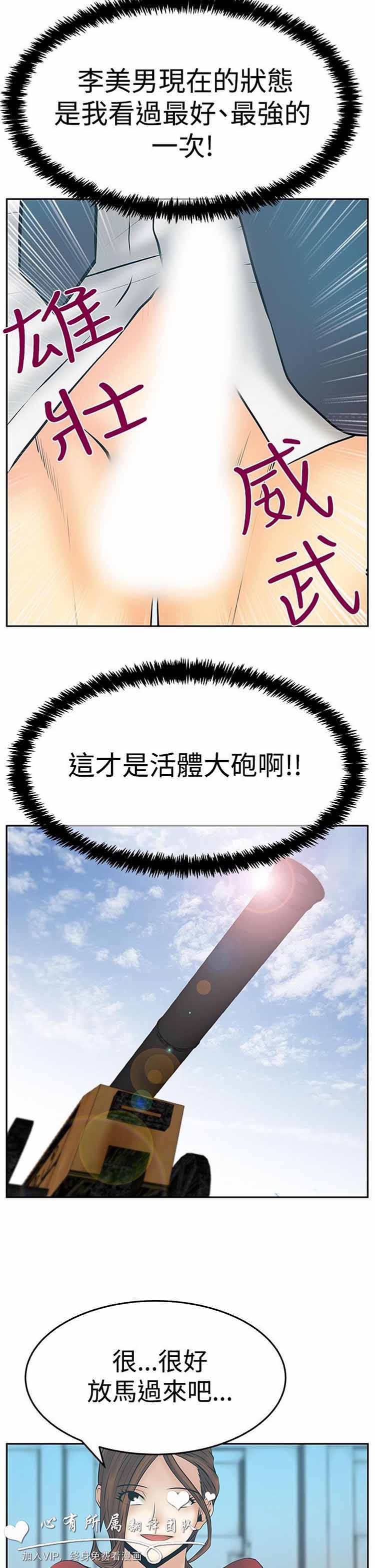 白领丽人（全三季） 第65话 第14页