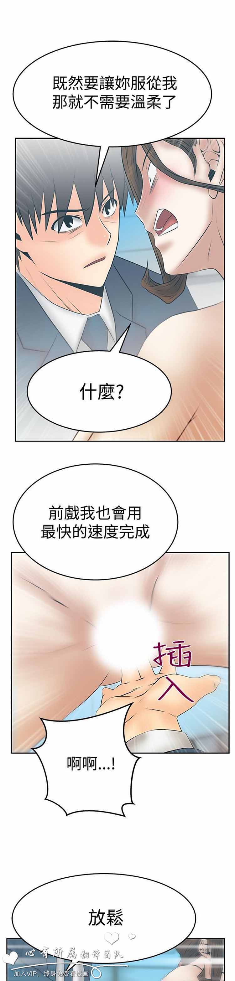白领丽人（全三季） 第65话 第16页