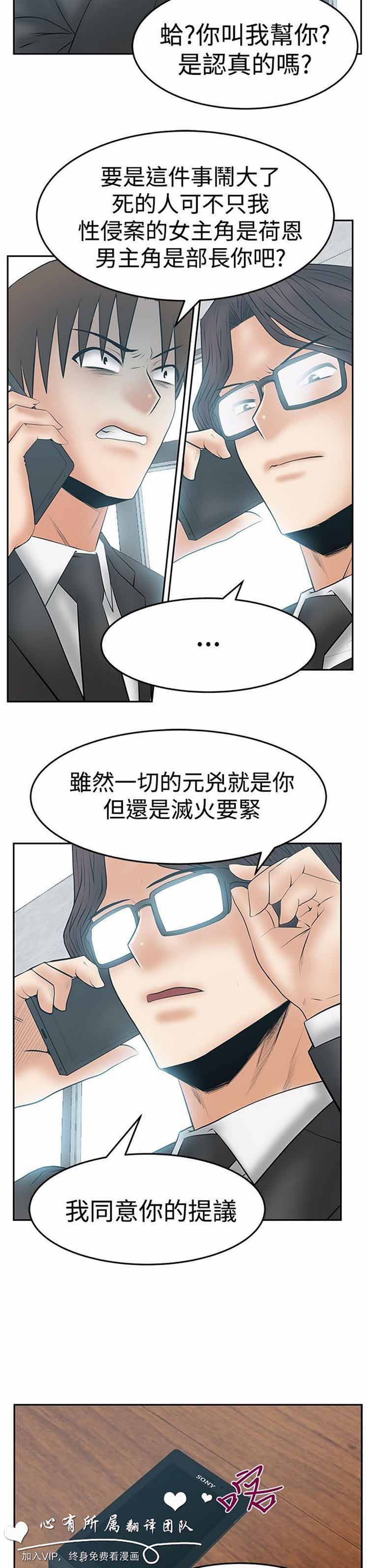 白领丽人（全三季） 第65话 第22页