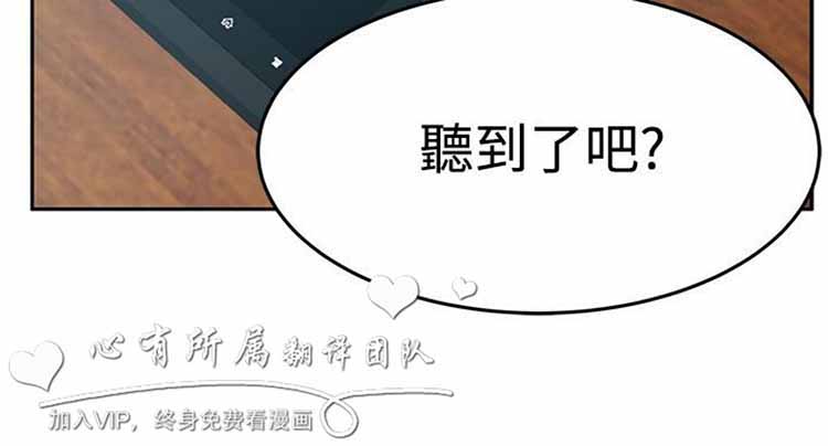 白领丽人（全三季） 第65话 第23页