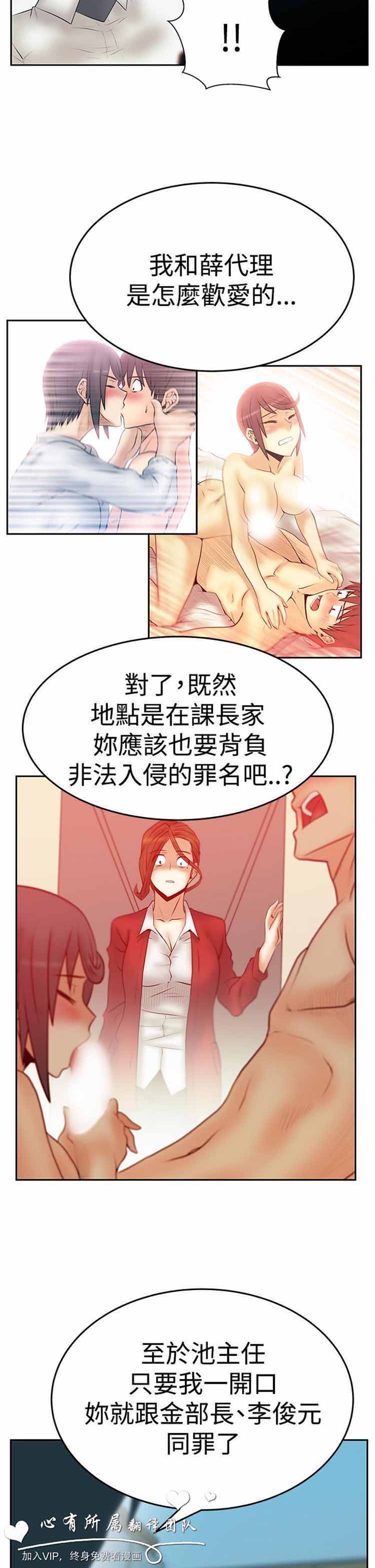 白领丽人（全三季） 第65话 第25页