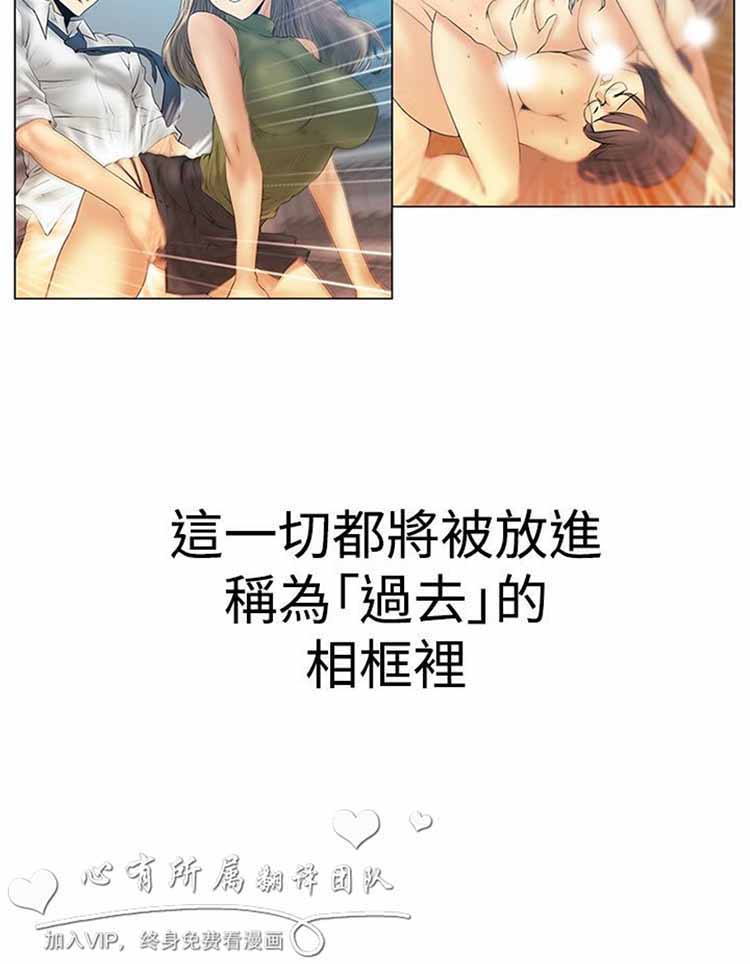 白领丽人（全三季） 第66话 第20页