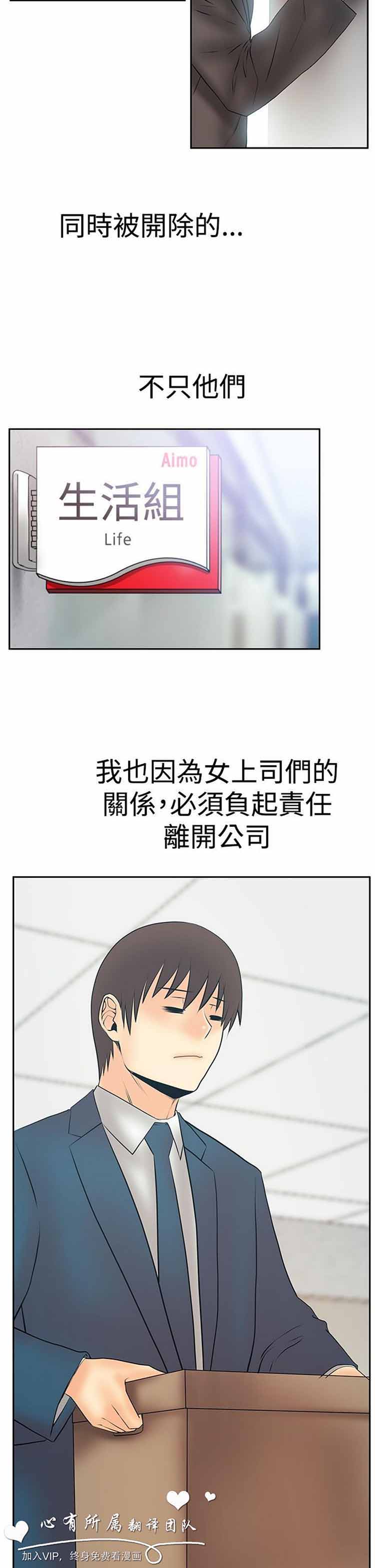 白领丽人（全三季） 第66话 第14页