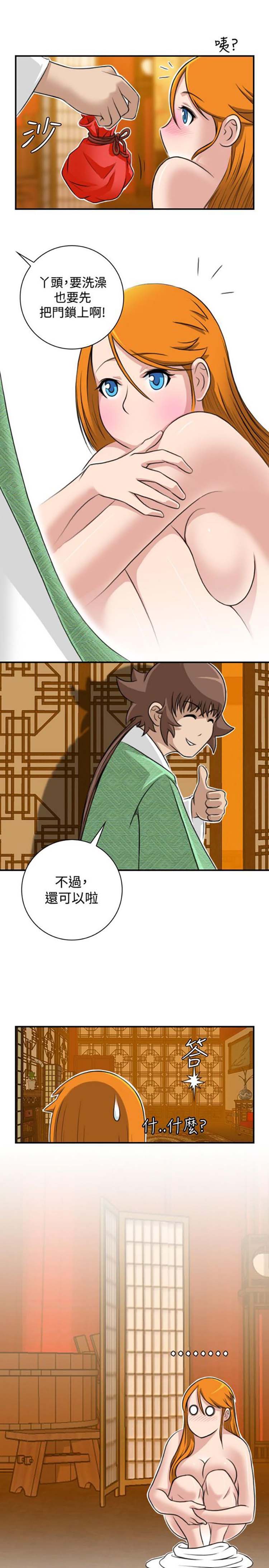 性感的高手们 第11话 第5页
