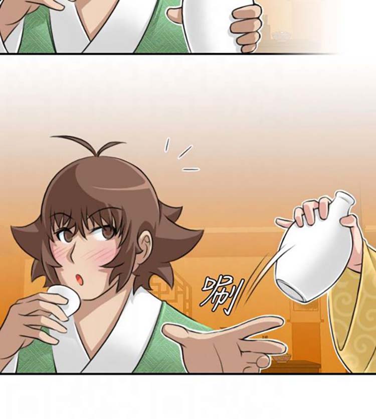 性感的高手们 第11话 第16页