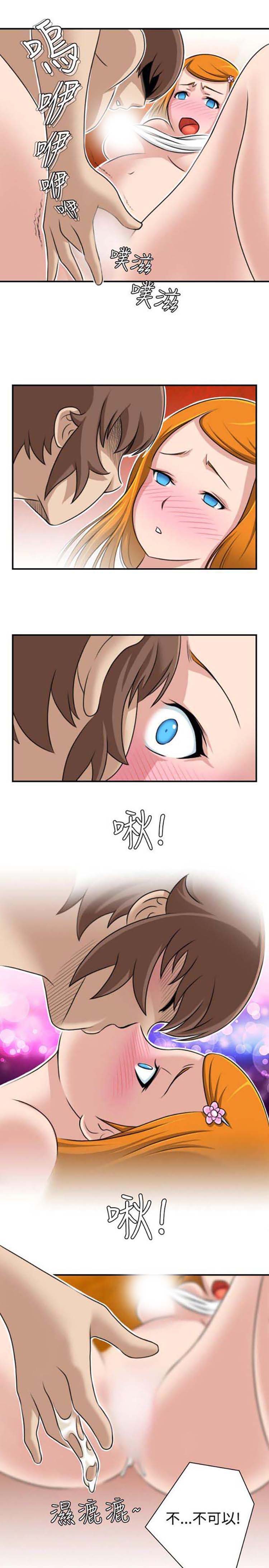 性感的高手们 第12话 第17页