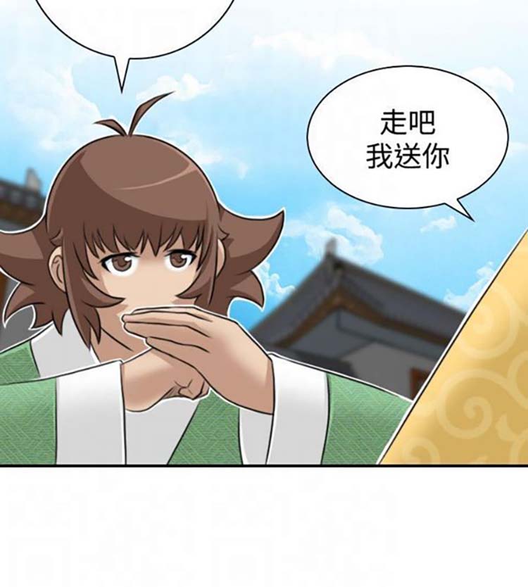 性感的高手们 第13话 第16页