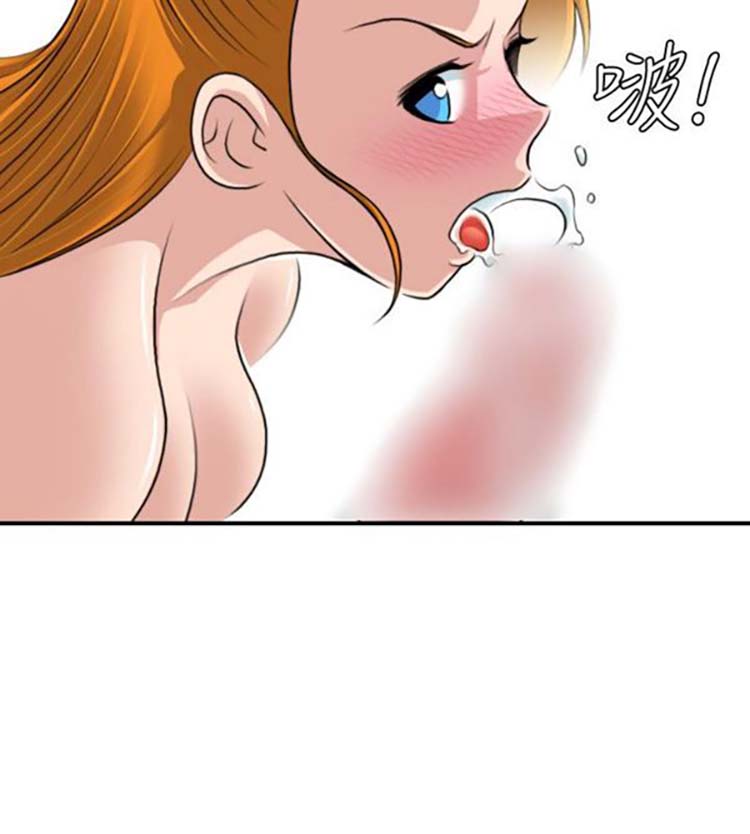 性感的高手们 第21话 第2页