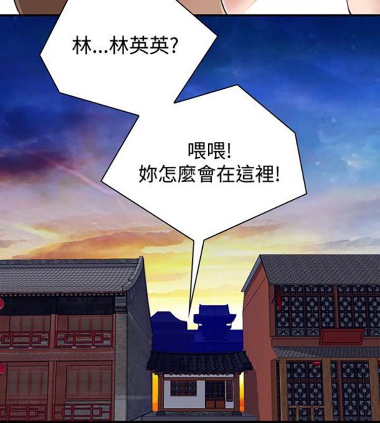性感的高手们 第21话 第11页