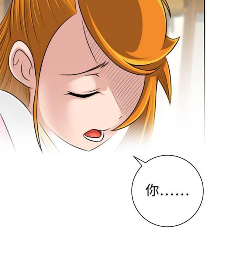 性感的高手们 第22话 第2页