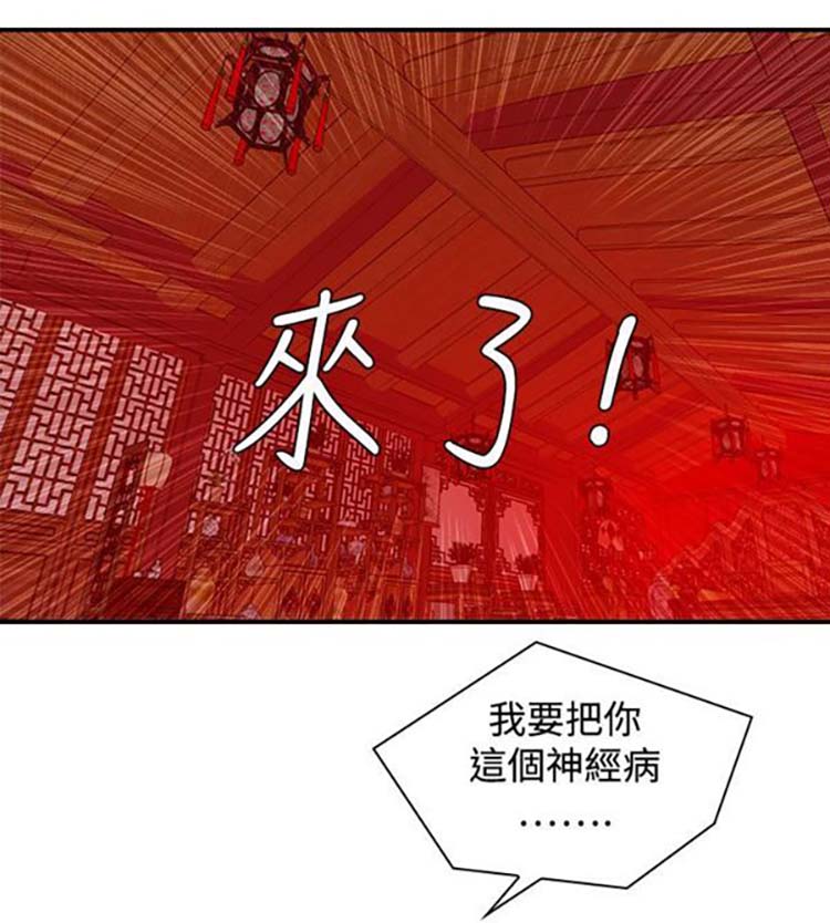 性感的高手们 第22话 第22页