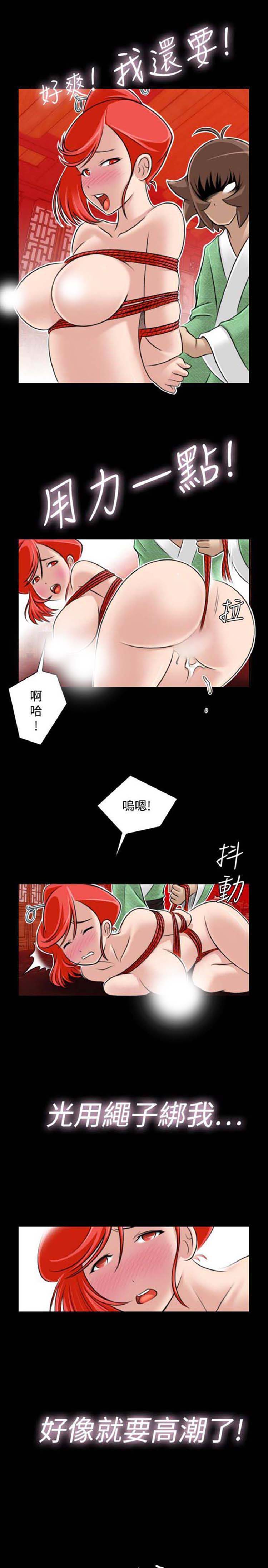 性感的高手们 第23话 第19页