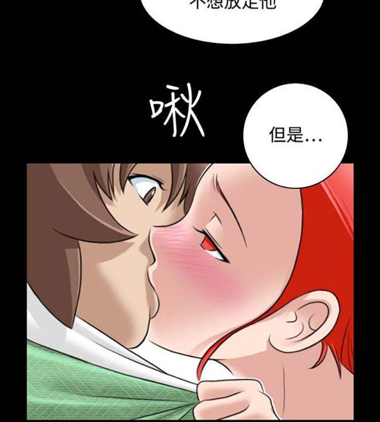 性感的高手们 第23话 第14页