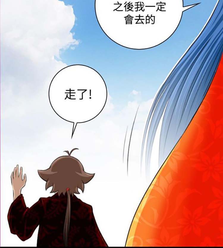 性感的高手们 第20话 第4页