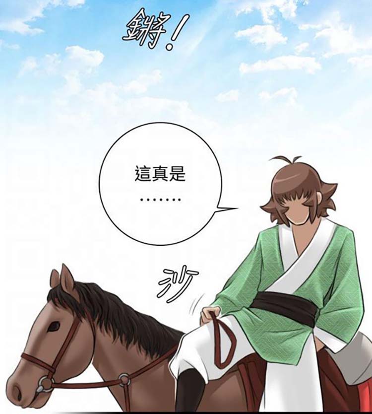 性感的高手们 第27话 第6页