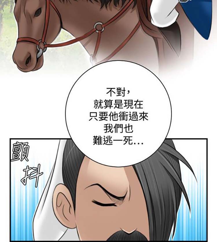 性感的高手们 第27话 第22页