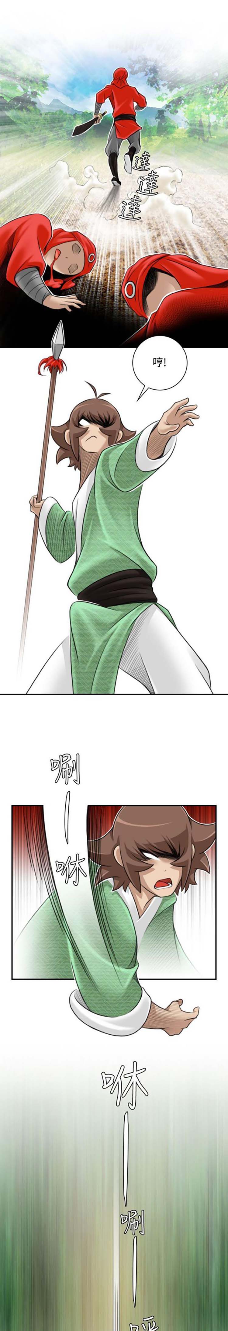 性感的高手们 第27话 第17页