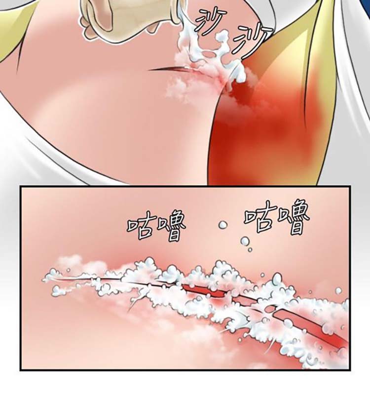 性感的高手们 第28话 第13页