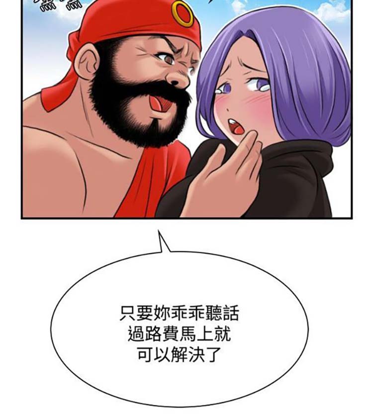 性感的高手们 第26话 第18页
