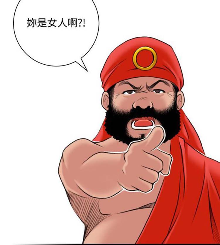 性感的高手们 第26话 第10页