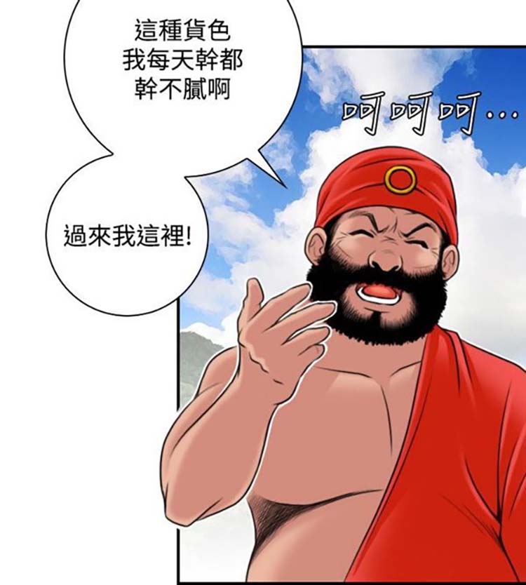 性感的高手们 第26话 第12页