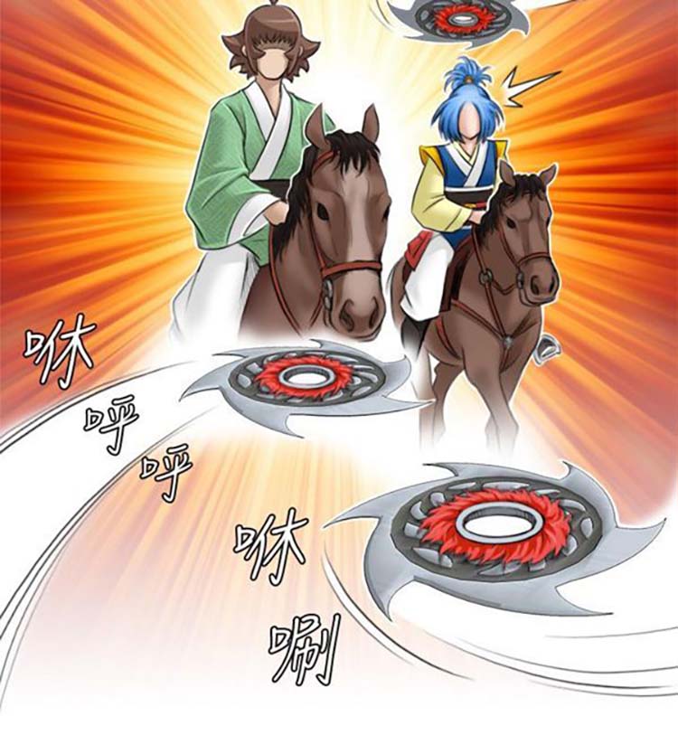 性感的高手们 第29话 第10页