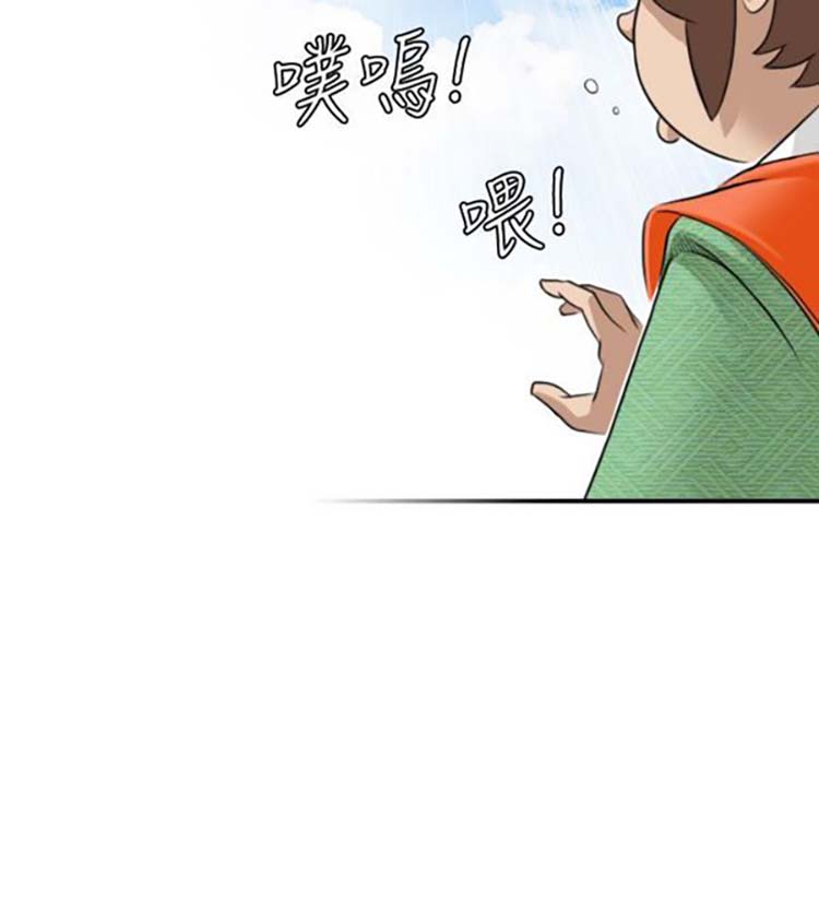 性感的高手们 第29话 第12页