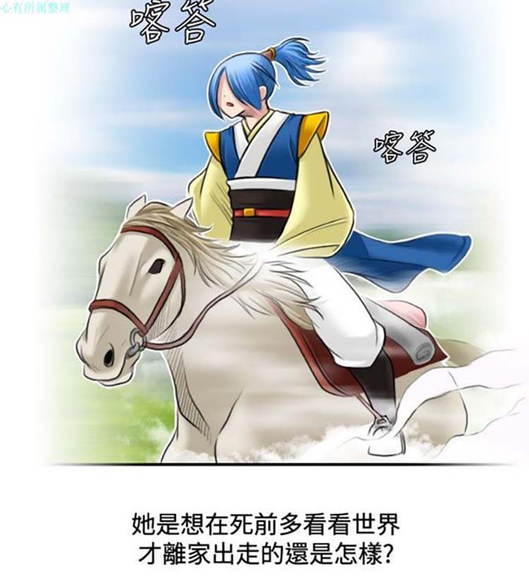 性感的高手们 第31话 第4页
