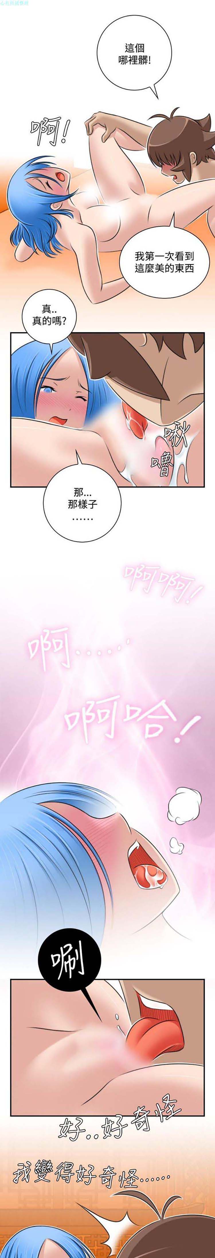性感的高手们 第31话 第25页