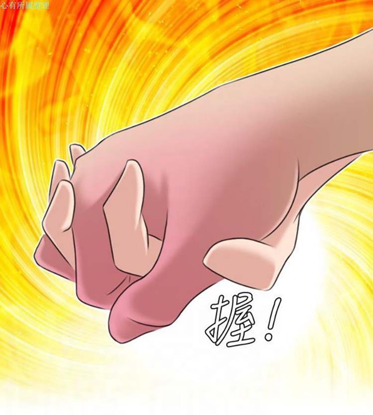 性感的高手们 第31话 第16页