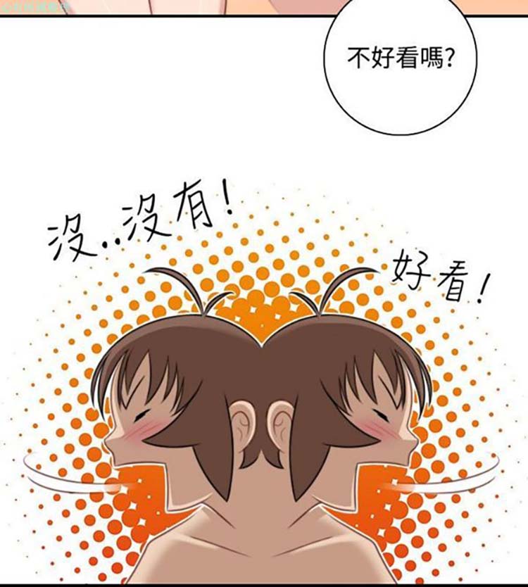性感的高手们 第32话 第16页