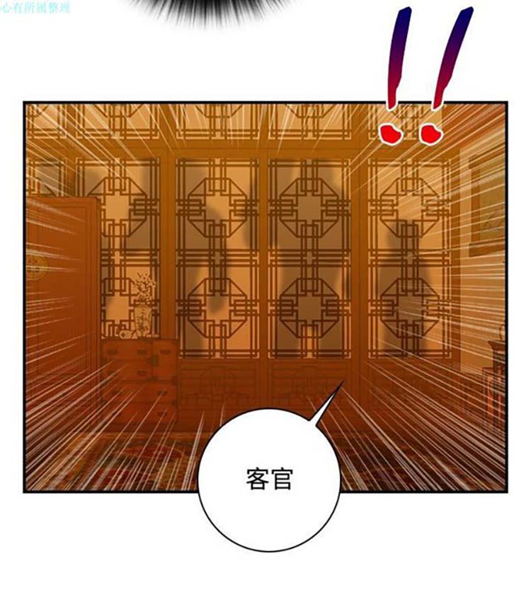 性感的高手们 第33话 第12页