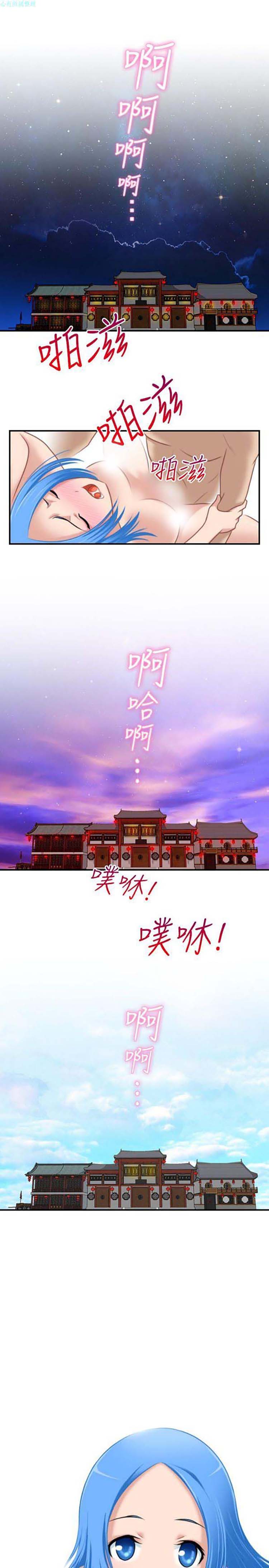 性感的高手们 第33话 第1页