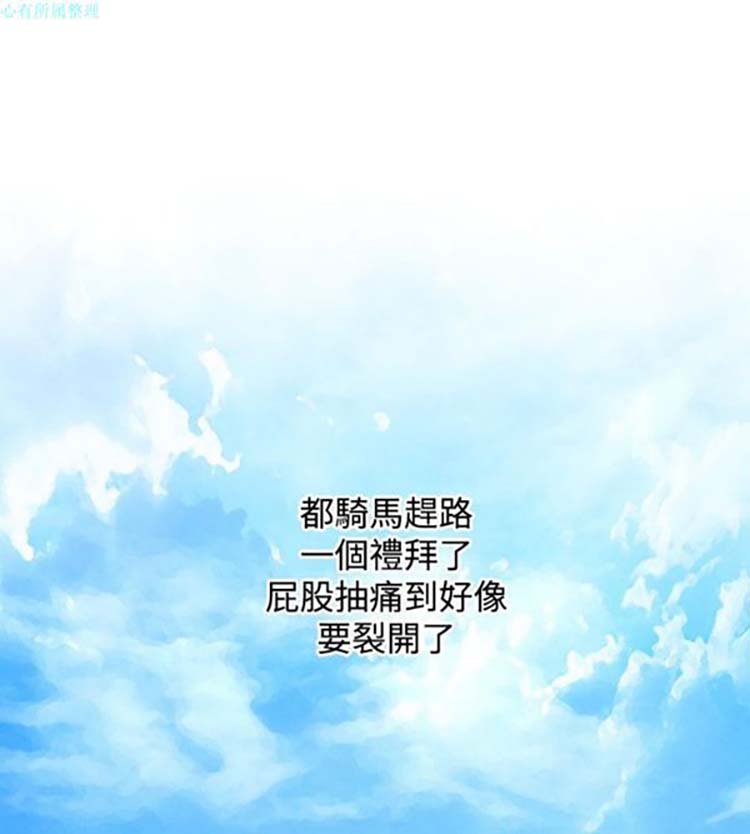 性感的高手们 第33话 第8页