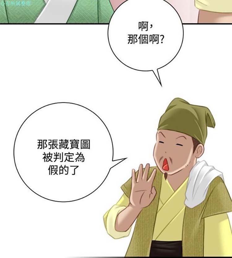 性感的高手们 第33话 第22页