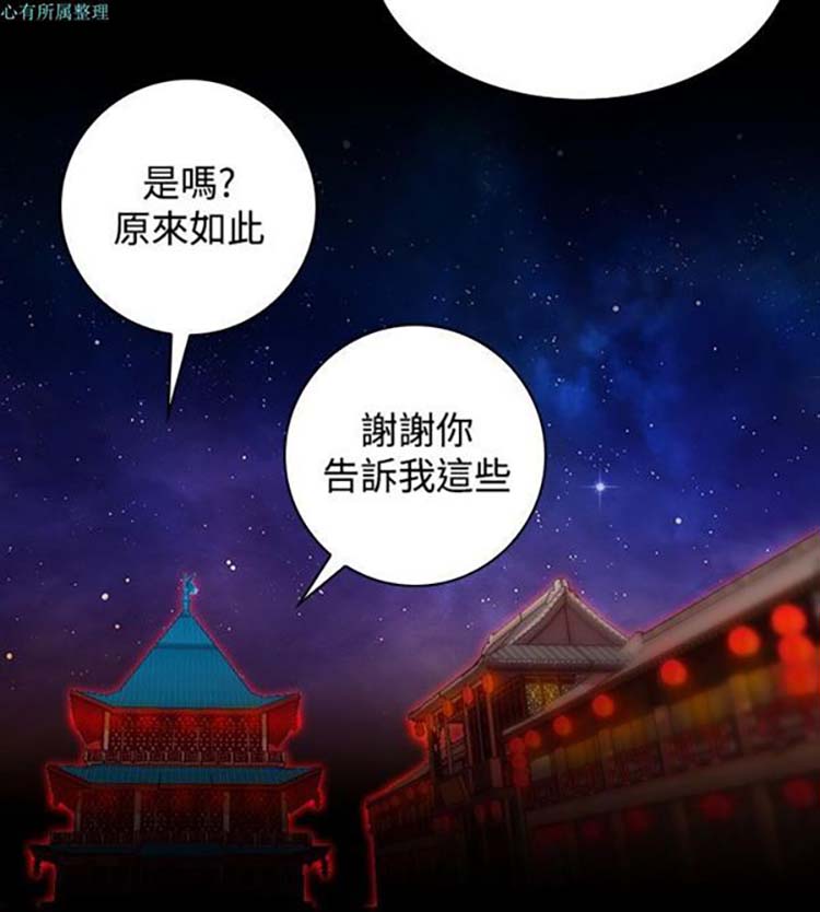 性感的高手们 第33话 第24页