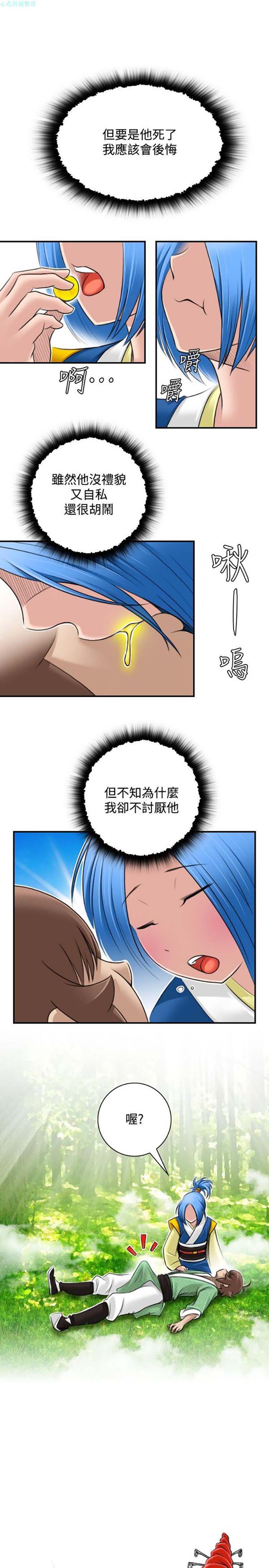 性感的高手们 第30话 第1页