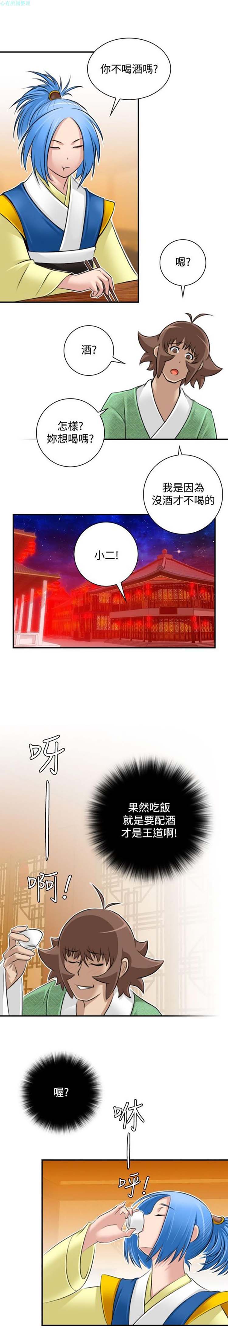 性感的高手们 第30话 第19页