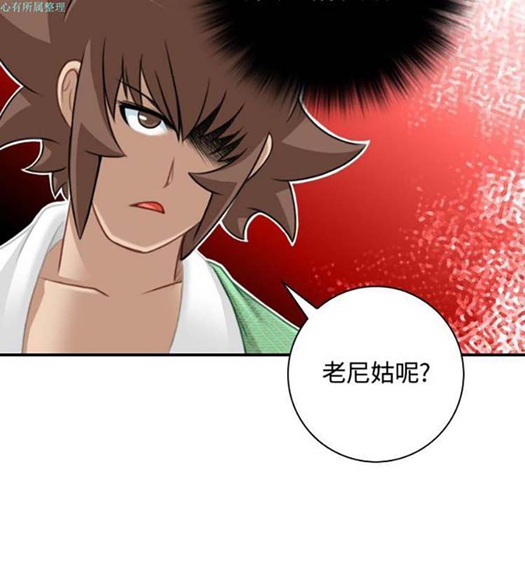 性感的高手们 第37话 第8页