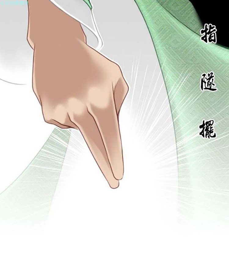 性感的高手们 第37话 第12页