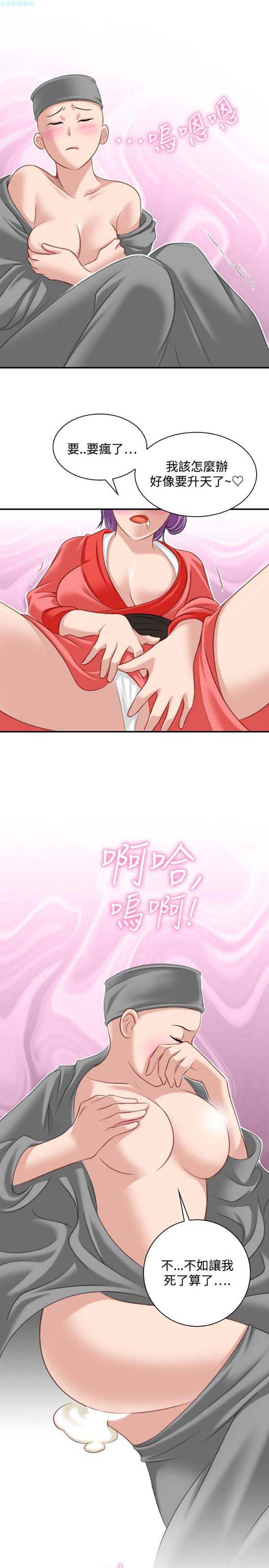 性感的高手们 第37话 第23页