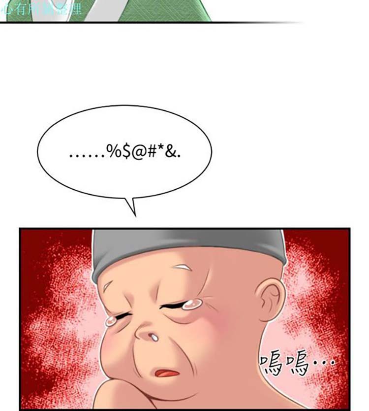 性感的高手们 第38话 第12页