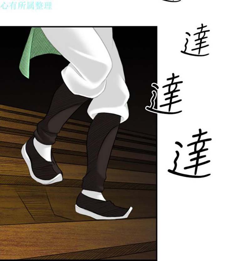 性感的高手们 第38话 第16页