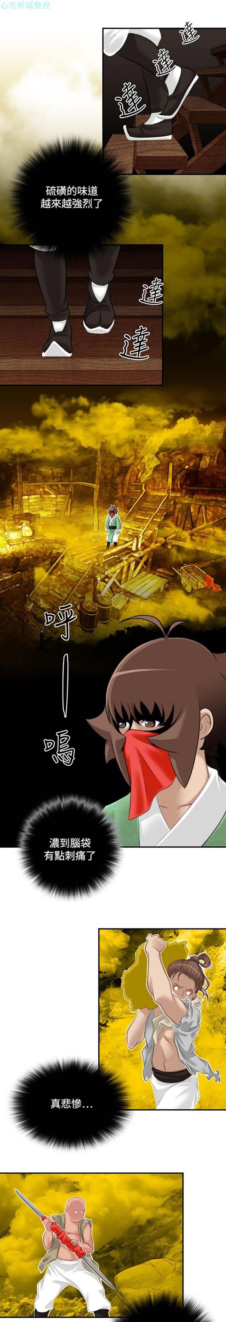 性感的高手们 第38话 第19页