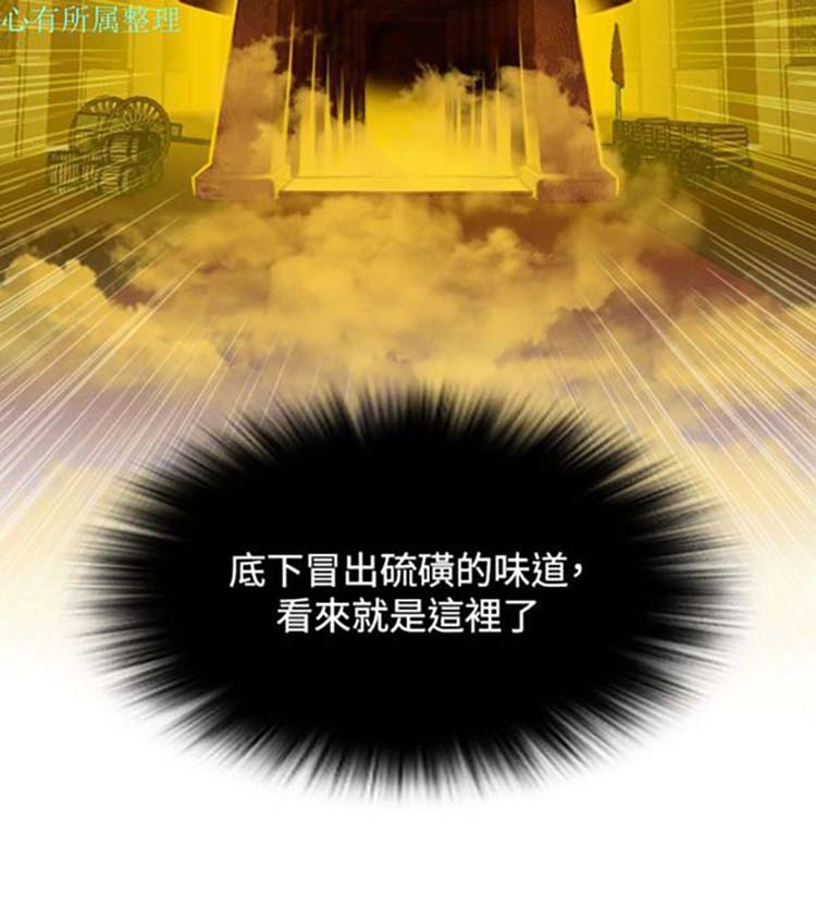 性感的高手们 第38话 第18页