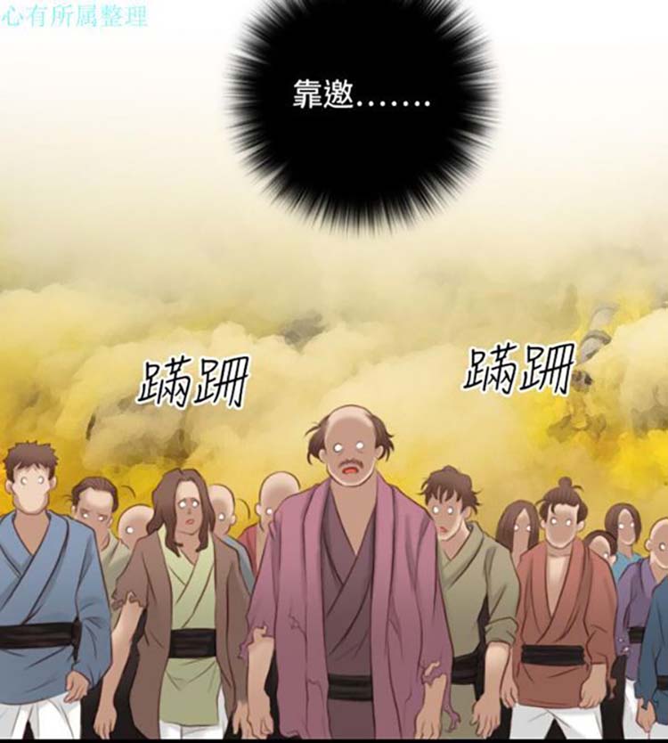 性感的高手们 第38话 第22页