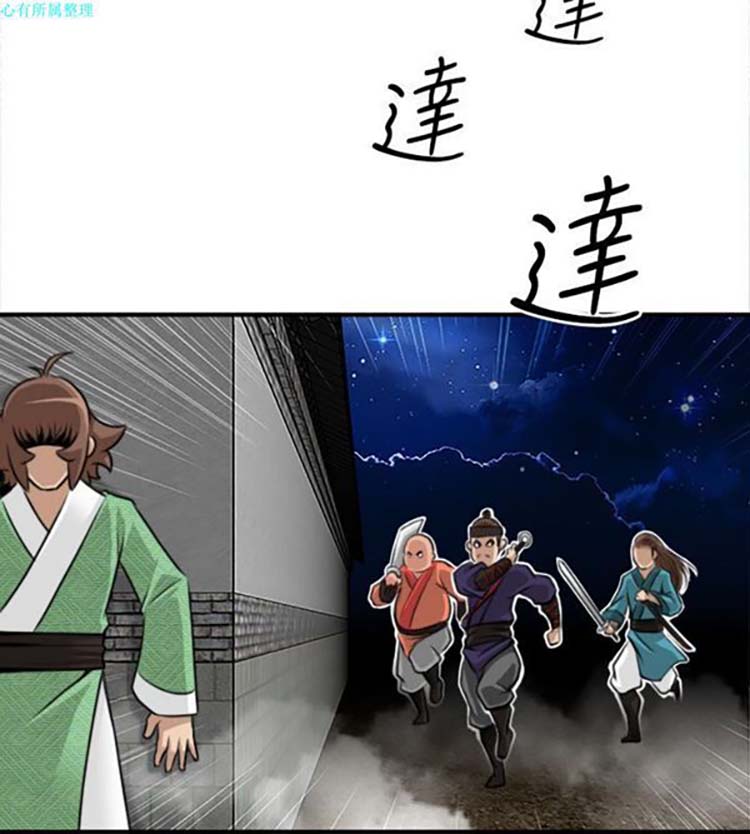 性感的高手们 第34话 第4页