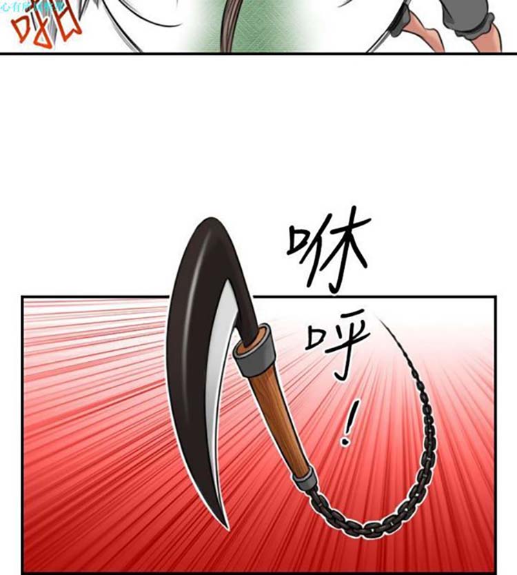 性感的高手们 第34话 第10页